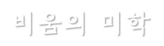 메인텍스트