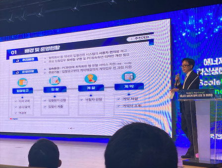 FOCUS
전자입찰시스템, 우리 손으로 직접 만든다